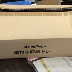 重ねる収納トレ− リサイクルショップ宮崎屋　佐土原店　25.10.9Fの画像
