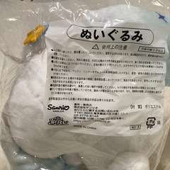 未開封　サンリオ シナモン シナモロール　ぬいぐるみ 1番くじ　当たりくじの画像