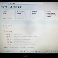 美品 NEC ノートPC Corei7 16GB 500GB SSD  Windows11 Office2024 新品バッテリーの画像