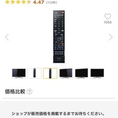 受け渡し予定者決定‼️42インチ　テレビ　東芝の画像