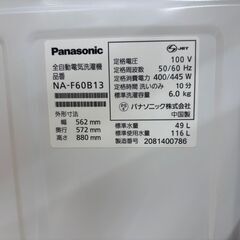 【トレファク イオンモール常滑店】全自動洗濯機　Panasonic　NA-F60B13　2020年製をご紹介！の画像