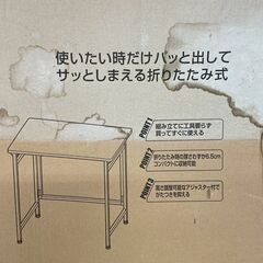 【YAMAZEN】 山善 パタパタデスク PST-7735 折りたたみテーブル 折りたたみ机 簡易デスク 簡易机 ナチュラル A0597の画像