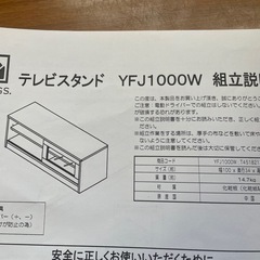 100812超美品テレビ台の画像
