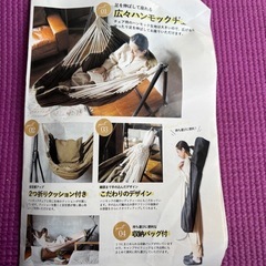 3WAYHammockの画像