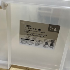 収納ケースの画像