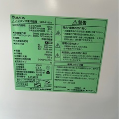 YAMADA   ノンフロン冷凍冷蔵庫　YRZ-F15G1 　156L　19年製の画像