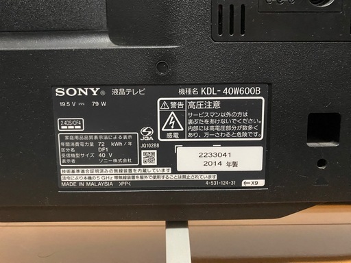 SONY BRAVIA 40インチ　KDL-40W600B  