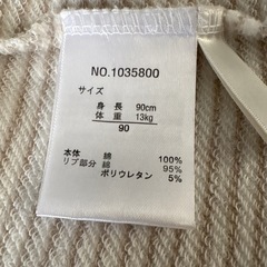 43-cottoliストライプ柄カーディガンの画像