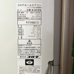CORONA窓エアコン  【商談中
】の画像