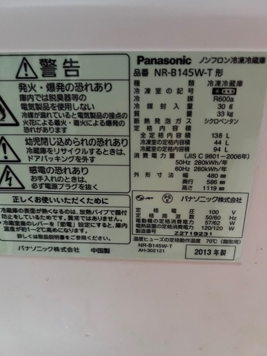 ?冷蔵庫　黒
