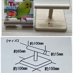 鳥・小動物 移動用キャリーの画像