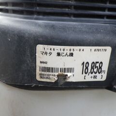 マキタ　業務用掃除機　M442の画像
