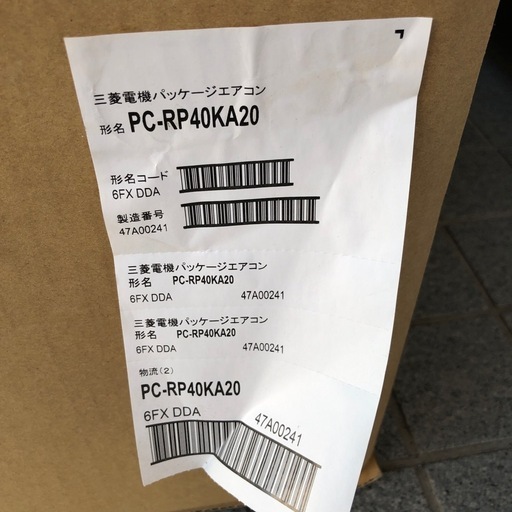 三菱　パッケージエアコン　PC-RP40KA20 未使用品【11097415】
