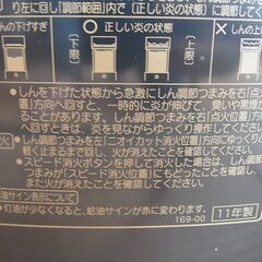 CORONA　コロナ SX-2411Y 石油ストーブ　使用品　2011年製の画像