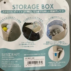 【未使用】サメ型ストレージボックスの画像
