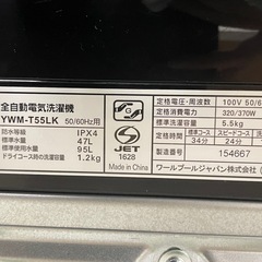 【リサイクルサービス八光】2025年製　ヤマダオリジナル　全自動洗濯機 5.5㎏　RORO  YWM-T55LKの画像
