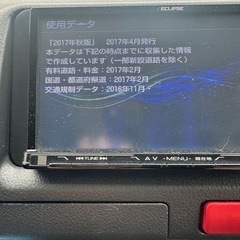 カーナビ ECLIPSE AVN-Z04iの画像