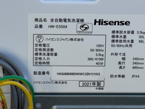 A617J◇ハイセンス 洗濯機◇5.5kg◇2021年製◇風乾燥◇美品◇HW-E5504