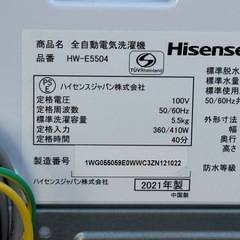 A617◇ハイセンス 洗濯機◇5.5kg◇2021年製◇風乾燥◇美品◇HW-E5504の画像