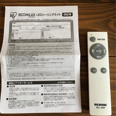 LEDシーリングライトの画像
