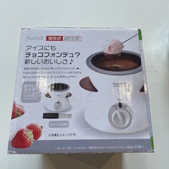 未使用品　電気式チョコレートフォンデュの画像