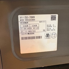 ガスコンロ RT35NJHの画像