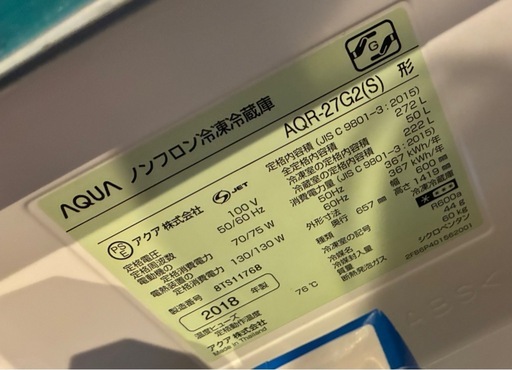 【10月15日引取りで1000円引き‼️】AQUA 3ドア　冷蔵庫　272リットル