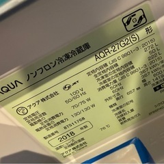 【10月15日引取りで1000円引き‼️】AQUA 3ドア　冷蔵庫　272リットルの画像