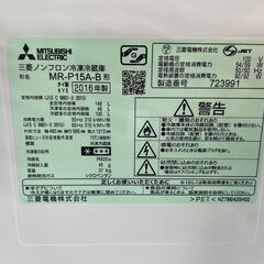【リユースショップスパークル】訳あり品の為格安！！ノンフロン冷凍冷蔵庫　三菱　ブラック　MR-P15A-B　146L　2016年製　配送設置可能♪の画像