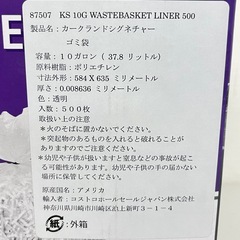カークランド ゴミ袋 37L x 500枚　T685-87507の画像