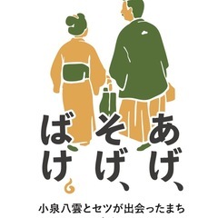 『あげ、そげ、ばけ』コルクコースター1枚の画像