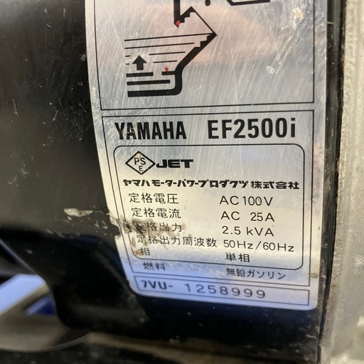 【中古】【動作OK】【店頭引取限定】yamahaYAMAHA ヤマハ 2.5kvA インバーター発電機 EF2500i 49,500円（税込）