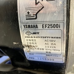 【中古】【動作OK】【店頭引取限定】yamahaYAMAHA ヤマハ 2.5kvA インバーター発電機 EF2500i 49,500円（税込）の画像