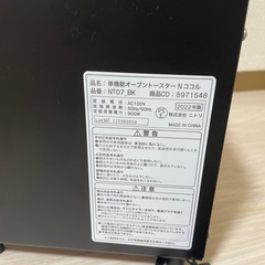 トースターの画像