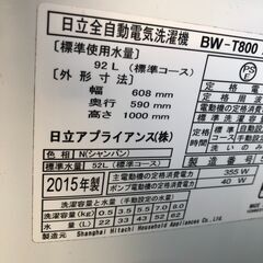 ２０１５年製　日立 HITACHI 全自動洗濯機 ビートウォッシュ 8kg ＢＷ－Ｔ８００の画像