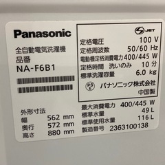 取りに来れる方限定！Panasonic(パナソニック)の全自動式洗濯機です！の画像