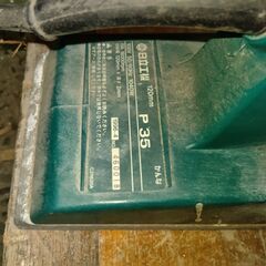 倉庫整理　日立　電気カンナの画像