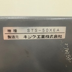 金庫　キング　STS-50XEAの画像