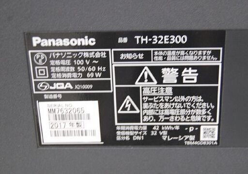 32インチ 液晶テレビ 2017年製 パナソニック ビエラ TH-32E300 動作確認済み 32型 Panasonic VIERA 