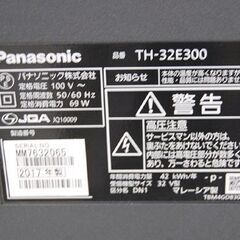 32インチ 液晶テレビ 2017年製 パナソニック ビエラ TH-32E300 動作確認済み 32型 Panasonic VIERA TV 札幌市 清田区 平岡の画像