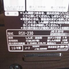 未使用品 2019年製 トヨトミ 石油ストーブ RSX-230  TOYOTOMI   暖房器具の画像
