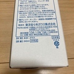 SUNTORY PREMIUM MALT's グラスの画像