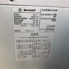 ２０１６年製　シャープ SHARP 全自動洗濯機 (5.5kg) グレー系 ES-GE55Rの画像