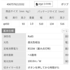 LEDシーリングライトの画像
