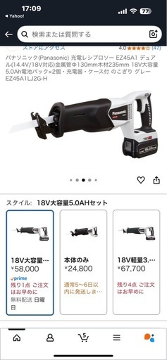 パナソニック工具