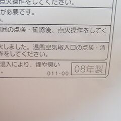 ファンヒーター　コロナ　FH-M258Y 　2008年製の画像