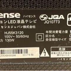 ハイセンス　55型　ジャンクの画像