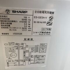 ２０１７年製　シャープ SHARP 全自動洗濯機(5.5kg) バイオレット系 ES-GE5Aの画像