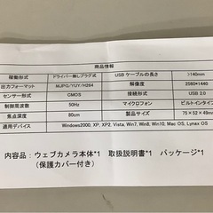 ウェブカメラ　マイク内蔵　カバー付き　　リサイクルショップ宮崎屋　佐土原店　25.10.9Fの画像