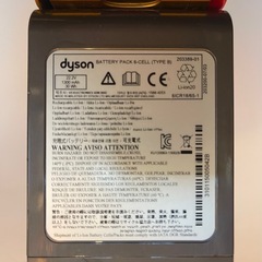 Dyson-ダイソン(掃除機)の画像